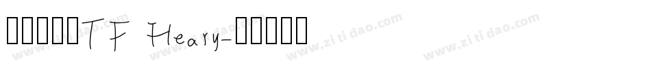 斤源石黑體TF Heary字体转换
